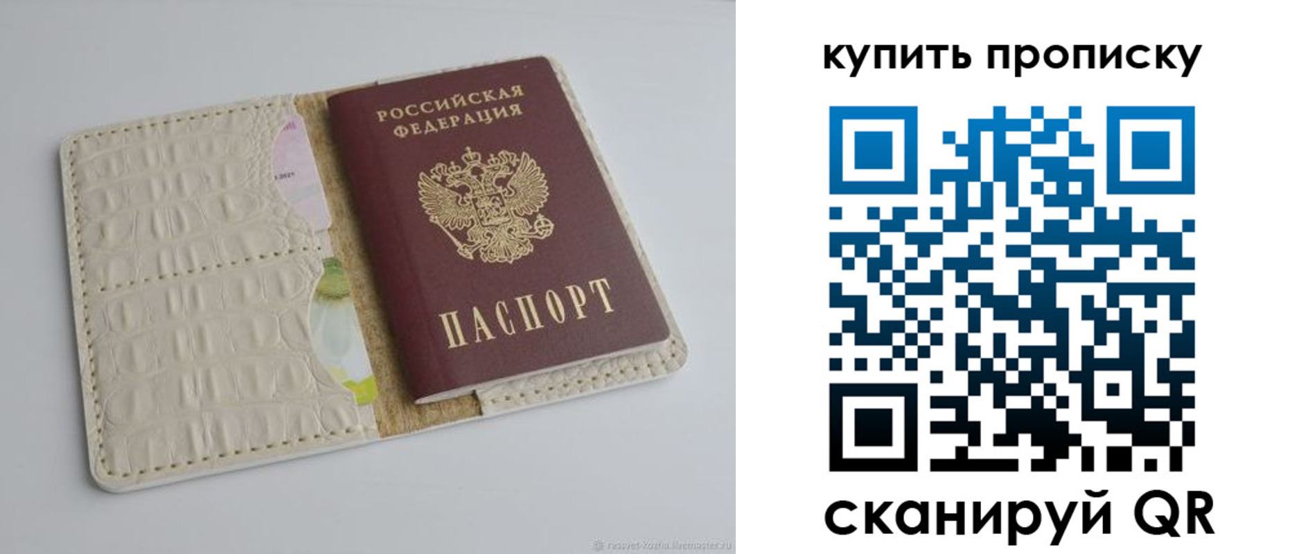 временная регистрация гарантия в Белоозёрском