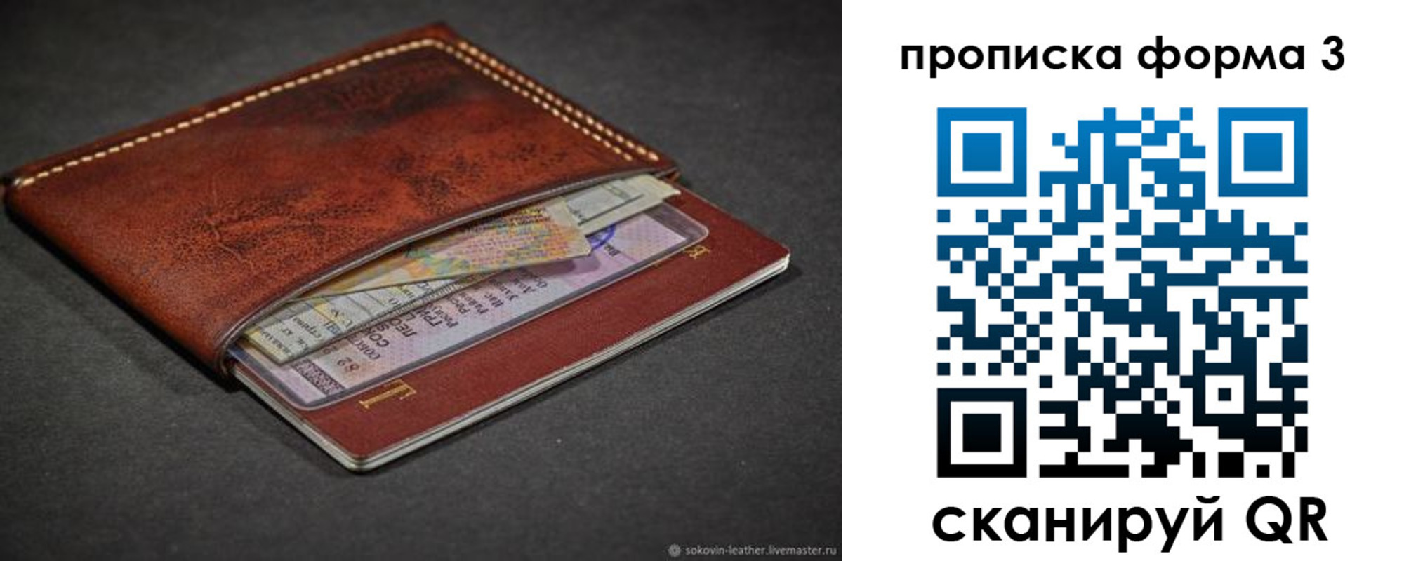 прописка паспорт в Белоозёрском