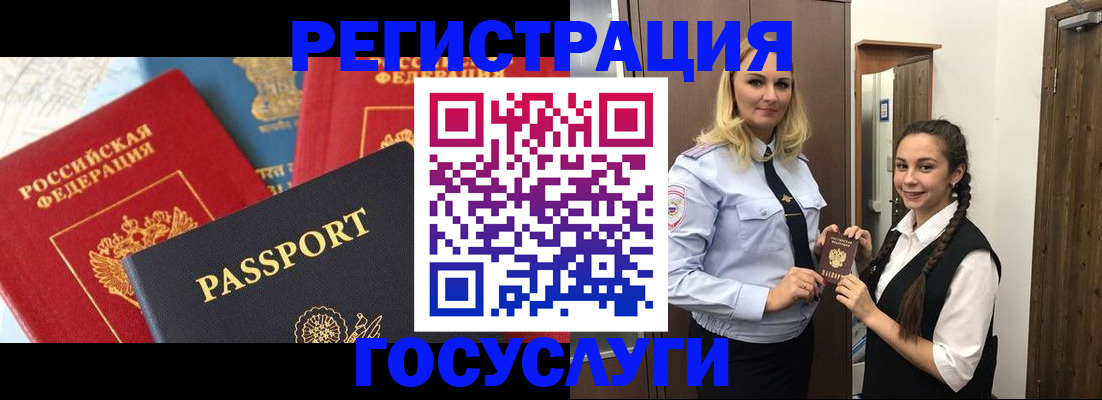 прописка иностранных граждан в Белоозёрском
