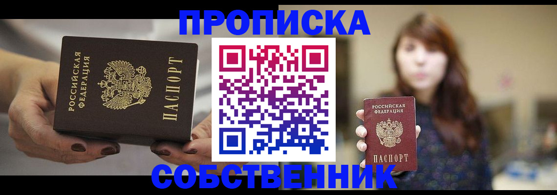 временная регистрация 2025 в Белоозёрском